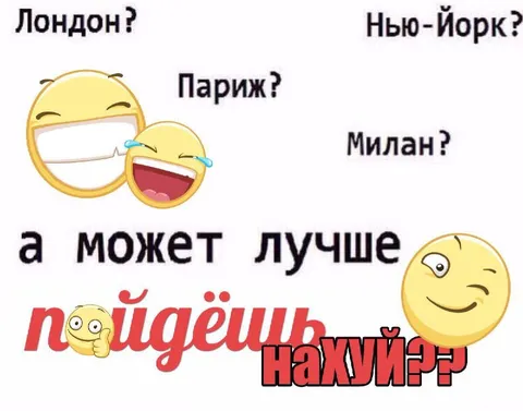 А может лучше пойдёшь нахуй