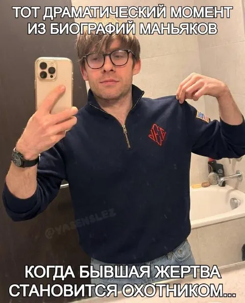 Бывшая жертва становится охотником