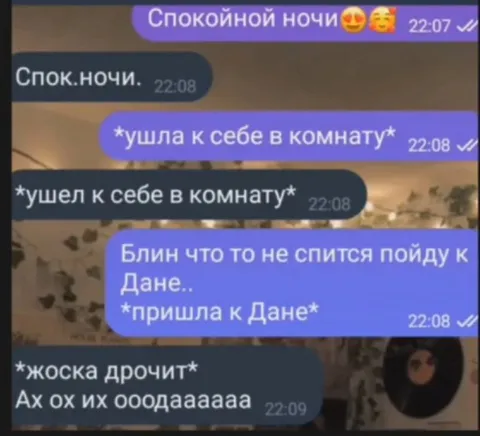 Спокойной ночи, Дань