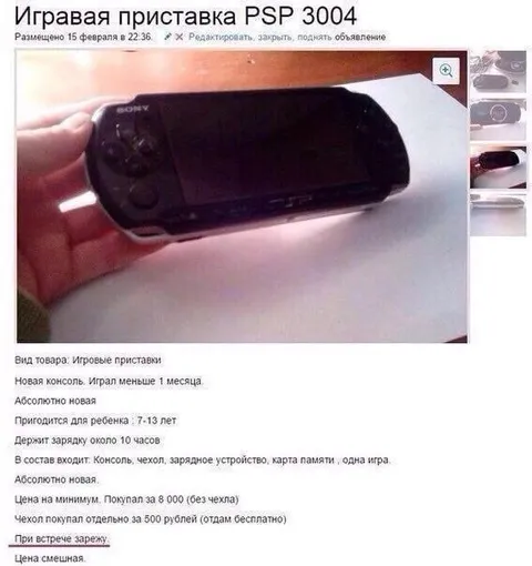 Игравая приставка PSP 3004