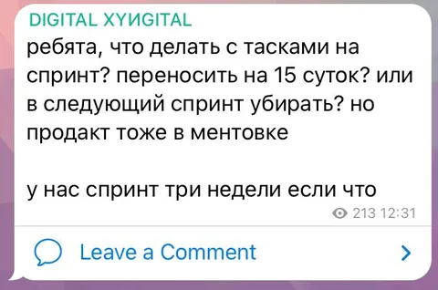 Задачи на спринт и ментовка