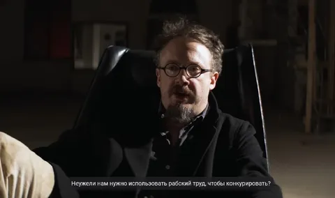 Использовать рабский труд для конкуренции