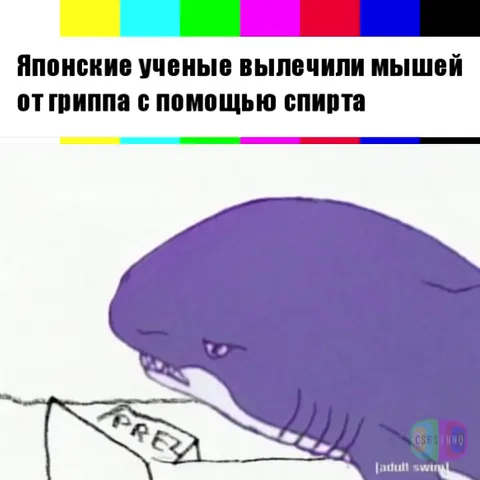 Учёные вылечили мышей спиртом