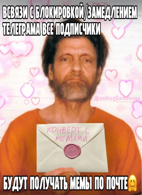Мемы по почте