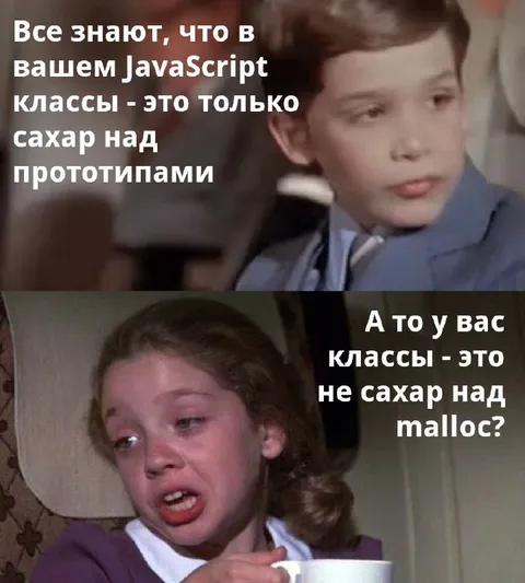 Классы — сахар над прототипами