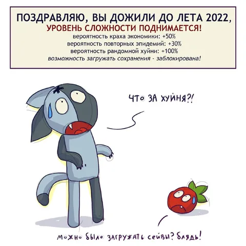 Лето 2022 без сохранений