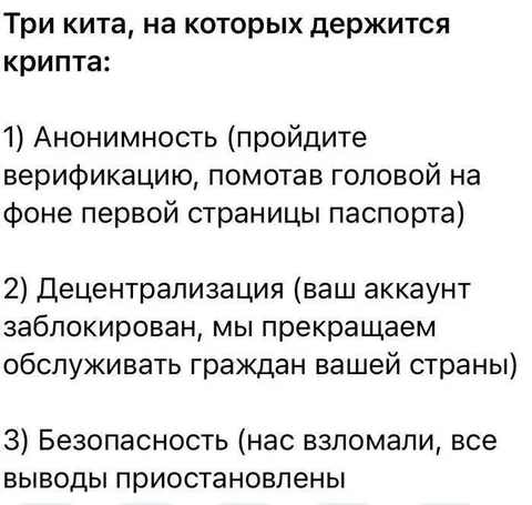 Три кита криптовалюты