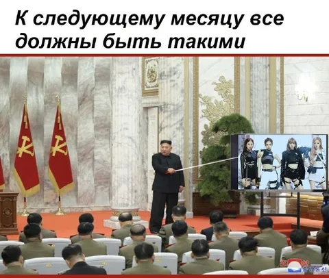 К следующему месяцу все должны быть такими