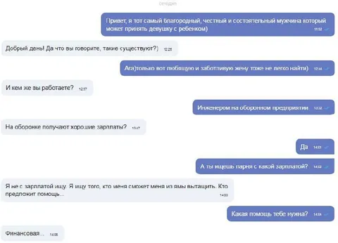 Благородный мужчина и финансовая помощь