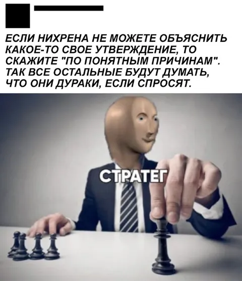 По понятным причинам
