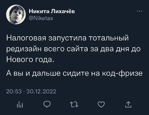 Налоговая запустила редизайн сайта