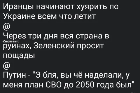 План СВО до 2050 года