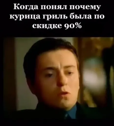 Курица гриль со скидкой 90%