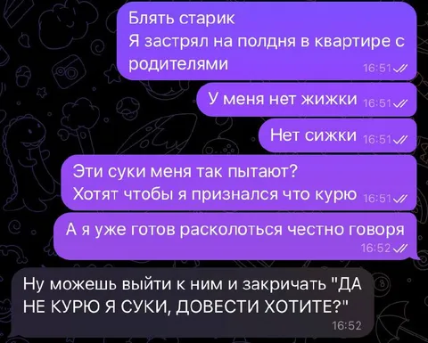 Застрял дома с родителями