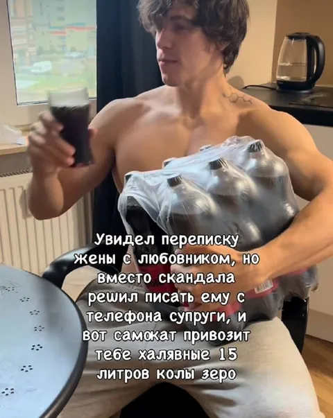 Самокат привозит 15 литров колы