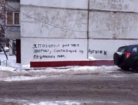 Эверест из рязанского пива