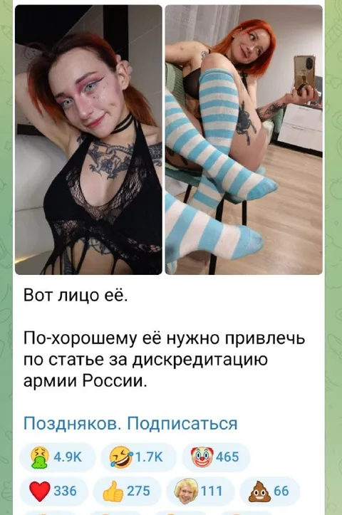 Лицо альтушки с Госуслуг