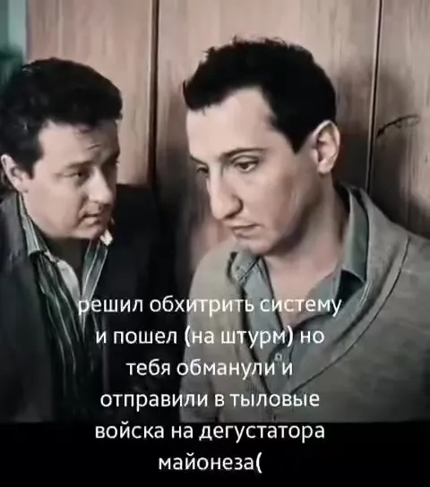 Отправили дегустатором майонеза