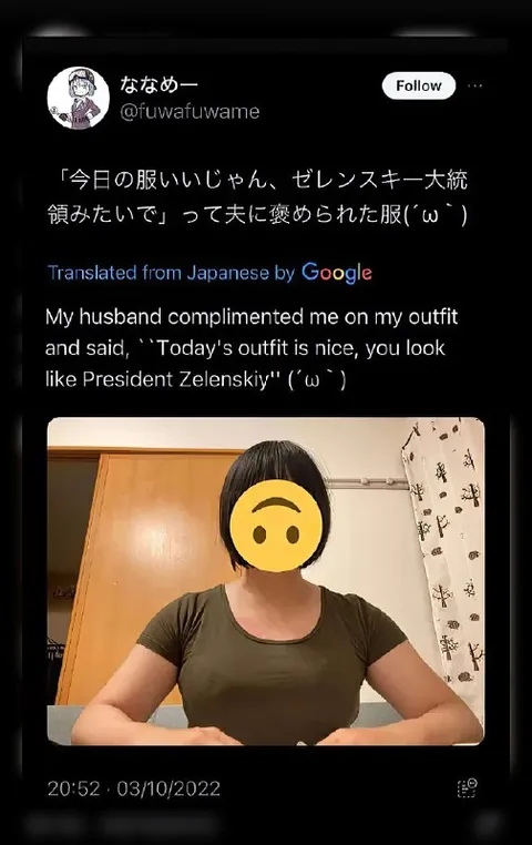 ゼレンスキー大統領みたいな服