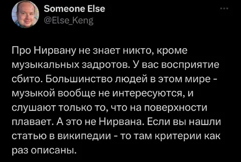 Про Нирвану знают только задроты