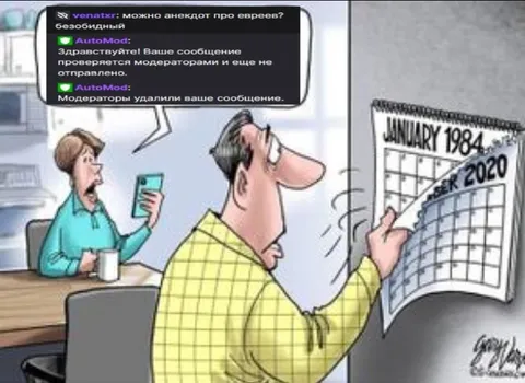 Анекдот про евреев удалили