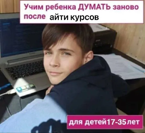 Айти-курсы для детей 17–35 лет