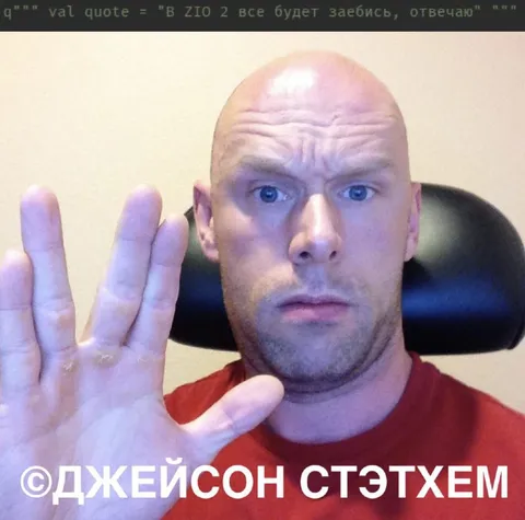 В ZIO 2 всё будет заебись
