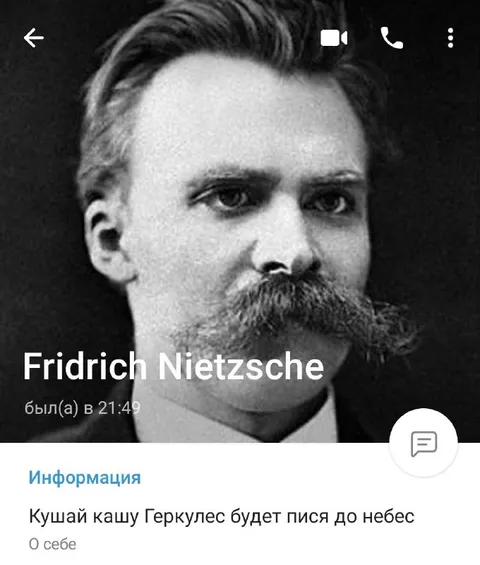 Ницше и каша Геркулес