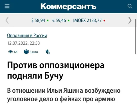 Против оппозиционера подняли Бучу