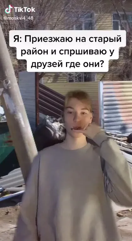 Старый район и друзья в тюрьме