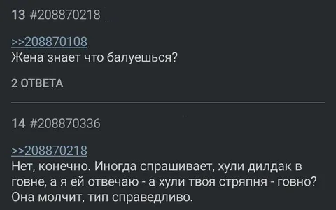 Жена знает, что балуешься