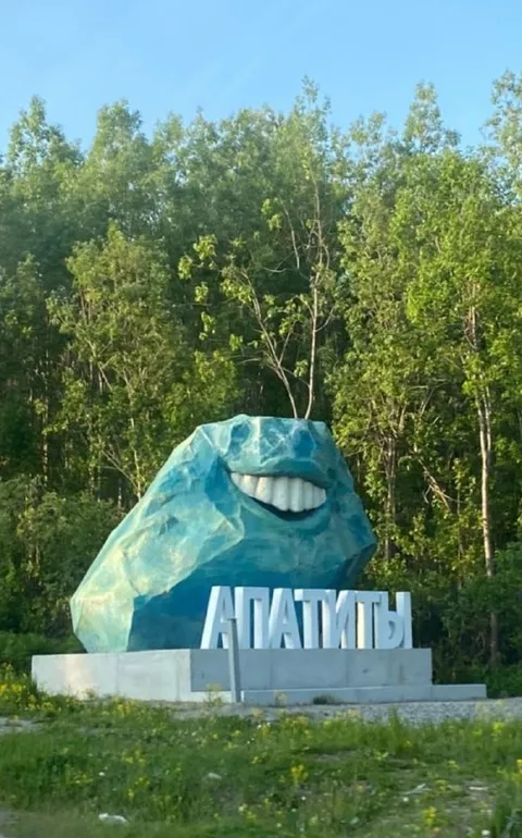 Улыбающийся памятник Агатитам