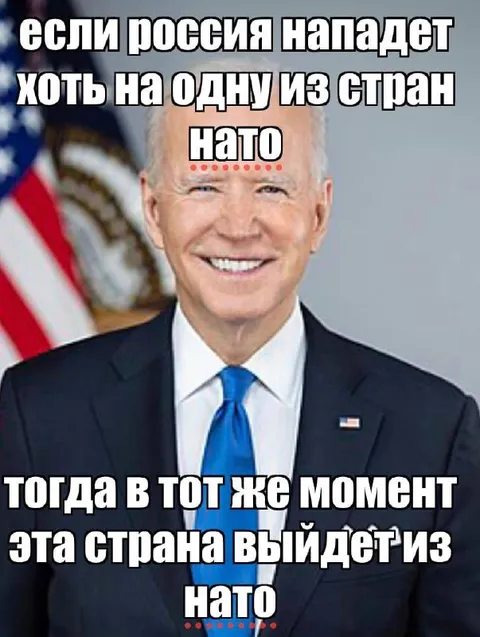 Россия выходит из НАТО