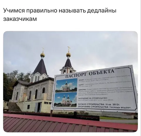 Как правильно называть дедлайны заказчикам