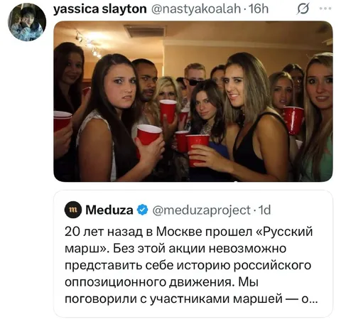 Когда оппозицию обсуждают на вечеринке