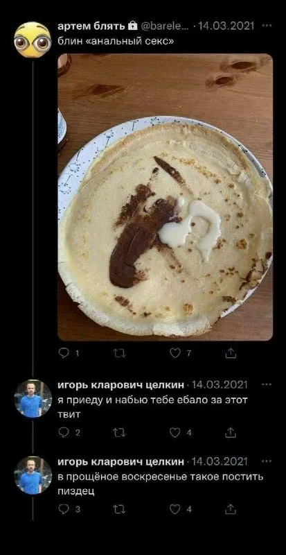 Блин, канальный секс