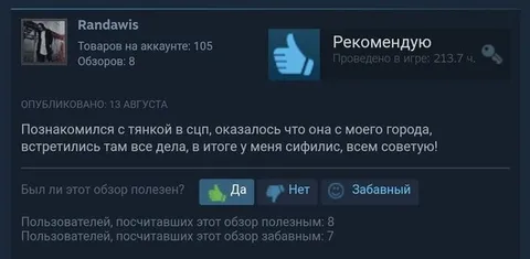 Познакомился с тянкой в SCP