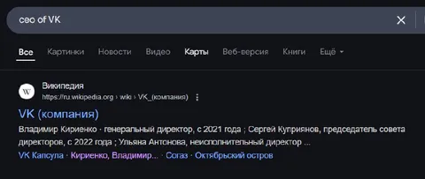 Кто генеральный директор VK