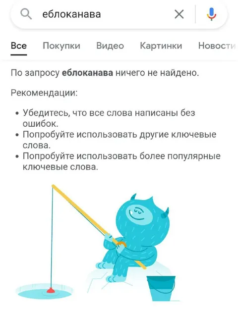 Еблоканава не найдена