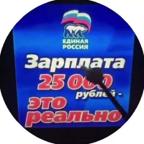 Зарплата 25 000 — это реально