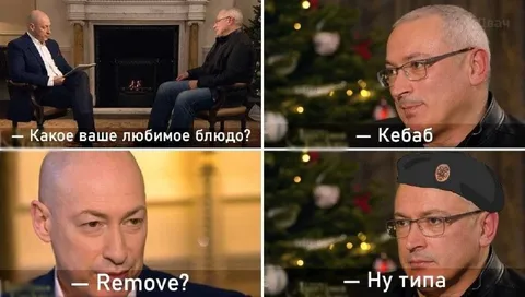 Кебаб? Ну типа