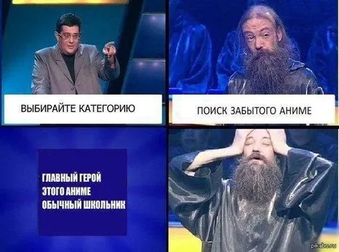 Поиск забытого аниме