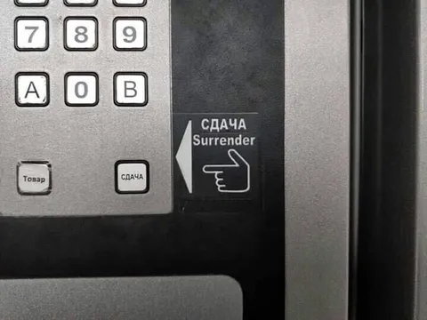 Сдача или капитуляция
