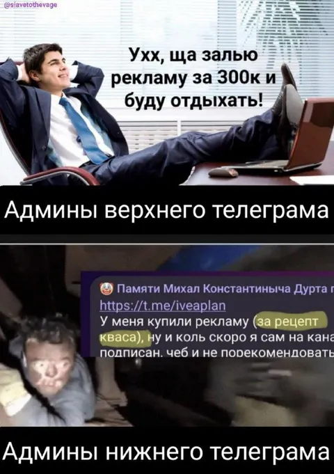 Админы верхнего и нижнего Телеграма