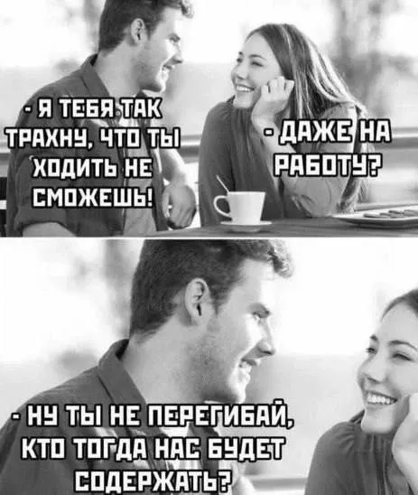 Кто нас будет содержать
