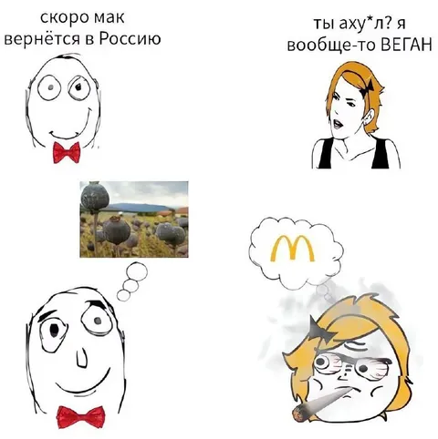 Веган ждёт возвращения Мака