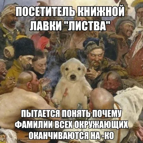 Посетитель книжной лавки «Листва»