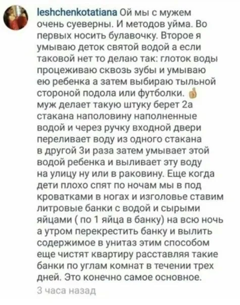 Мы с мужем очень суеверны