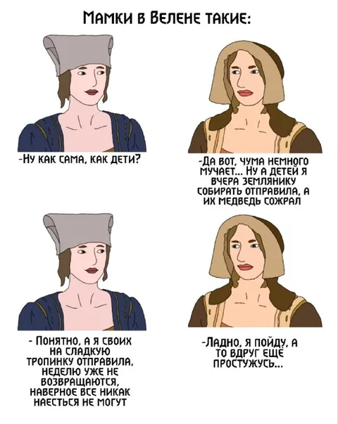 Мамки в Велене