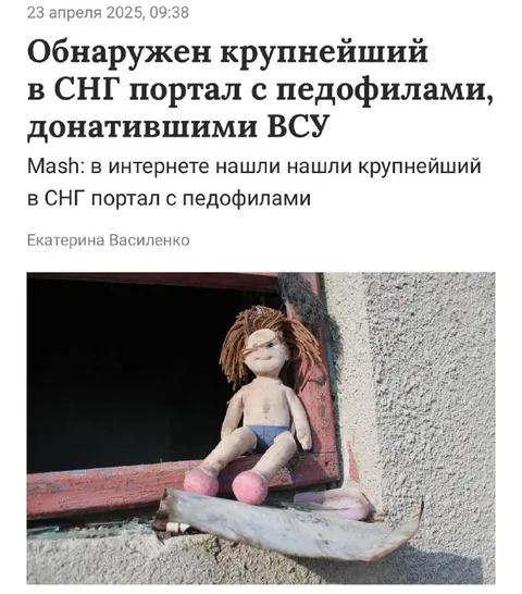 Крупнейший в СНГ портал с педофилами